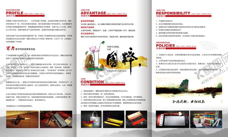 编号：59250403090538257964【酷图网】源文件下载-古典折页