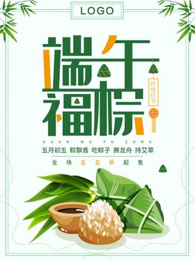 端午节