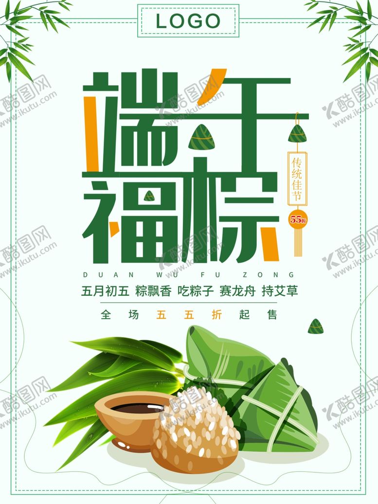 编号：23012109130653035491【酷图网】源文件下载-端午节