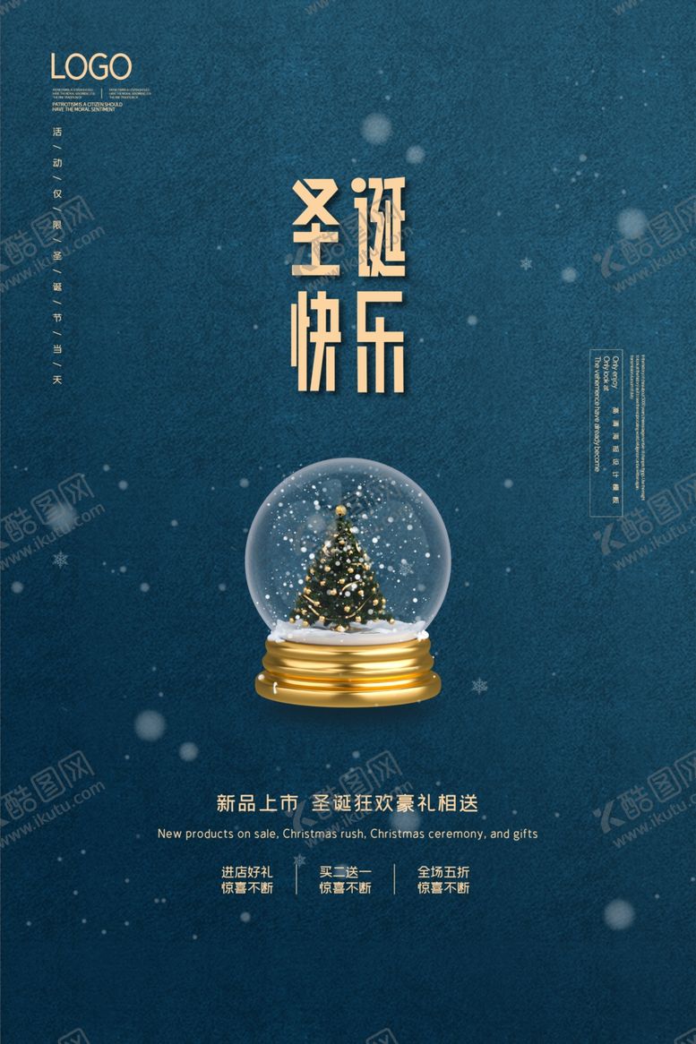 编号：77916504080813114412【酷图网】源文件下载-2020简约创意圣诞节圣诞快乐