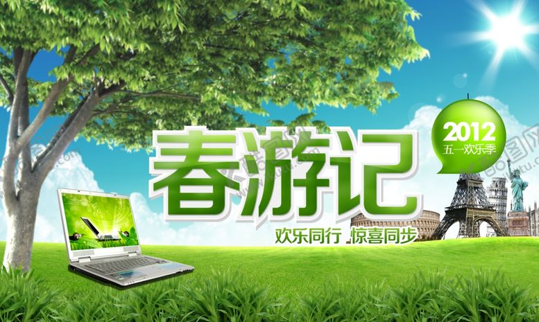 编号：71870907091653521278【酷图网】源文件下载-劳动节