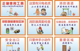 消防知识