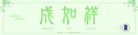醒酒饮海报