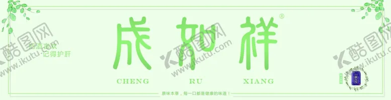 编号：73002106251305381757【酷图网】源文件下载-醒酒饮海报