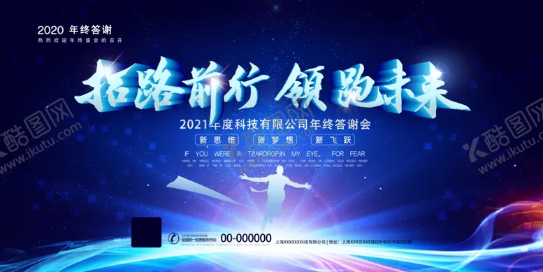 编号：30722706252341027260【酷图网】源文件下载-答谢宴