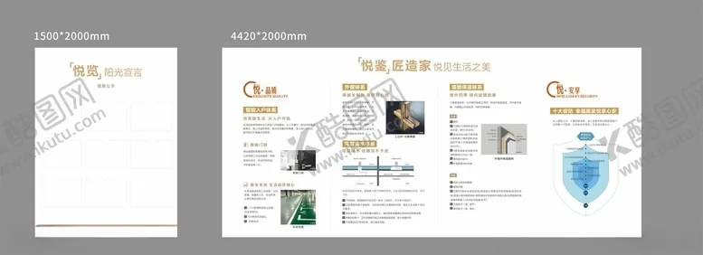 编号：64544607021436172488【酷图网】源文件下载-工法展示