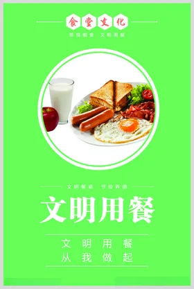 食堂文化餐厅餐厅标语挂画