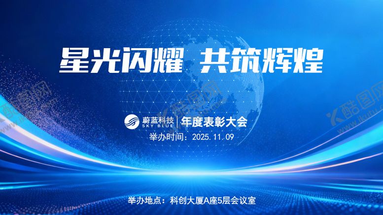 编号：12582112111249506465【酷图网】源文件下载-科技感大屏背景板