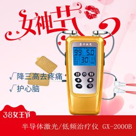 康兴医疗半导体激光低频治疗仪