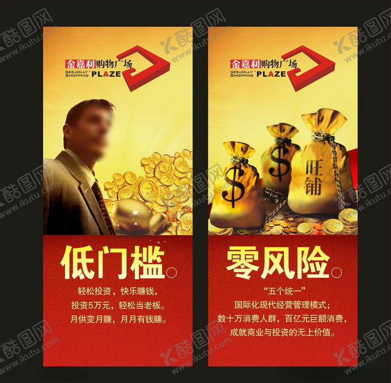 编号：41564209251739439509【酷图网】源文件下载-地产房产广告