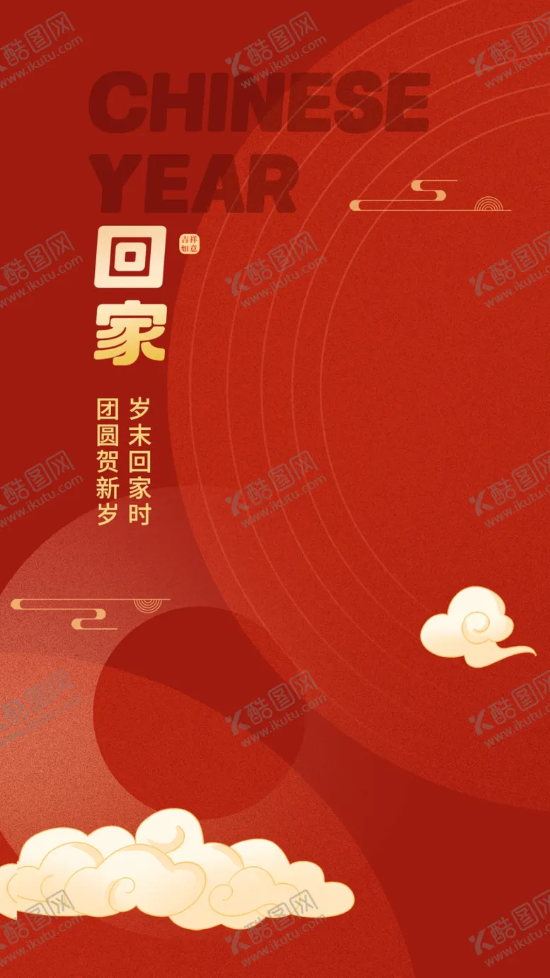 编号：66877403052154342636【酷图网】源文件下载-新年海报背景