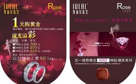 爱迪尔珠宝