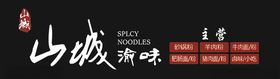 面馆门头