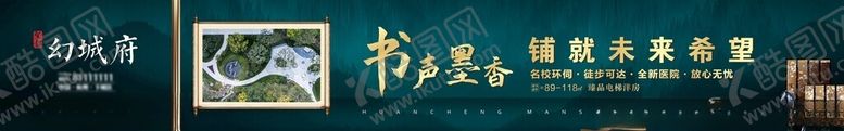 编号：15450502252041599624【酷图网】源文件下载-地产围挡
