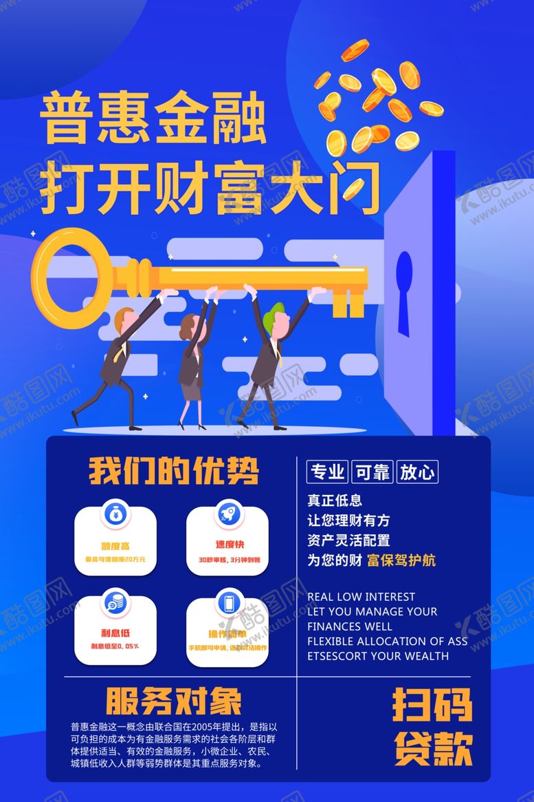 编号：51125007030029544647【酷图网】源文件下载-金融