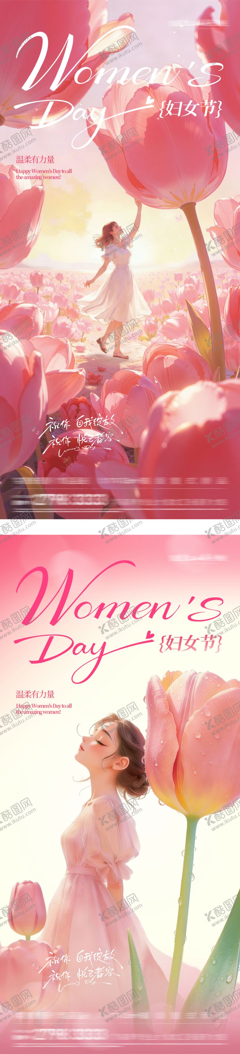 编号：45579103071344112740【酷图网】源文件下载-地产女神节奢感海报