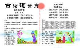 古诗词鉴赏