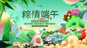 粽情端午插画场景