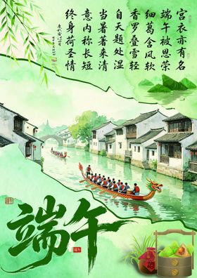 端午水乡龙舟热闹场景