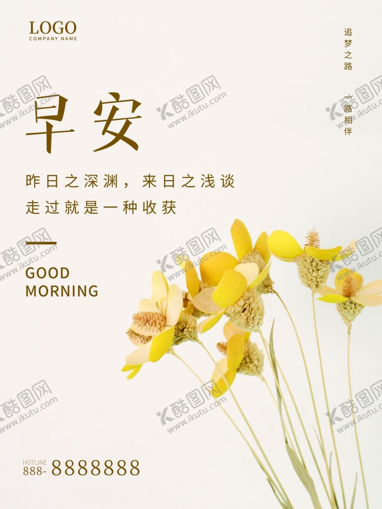 编号：94037701121558467313【酷图网】源文件下载-早安
