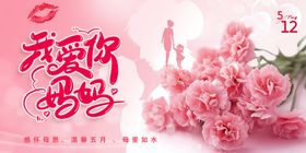 母亲节