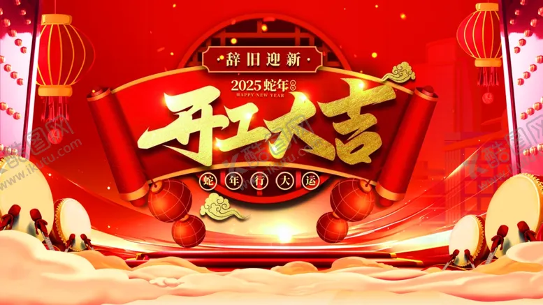 编号：22139903010431248602【酷图网】源文件下载-新春开门红