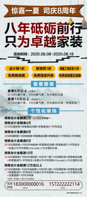 简约古风展架