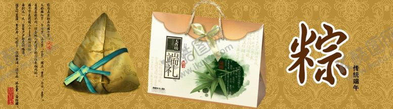 编号：18645307140048125368【酷图网】源文件下载-端午节