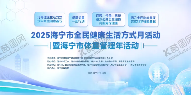 编号：23339411051436079710【酷图网】源文件下载-健康生活体重管理主画面