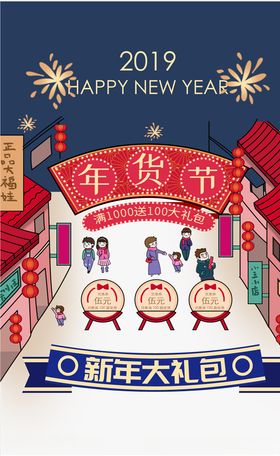 新年插画