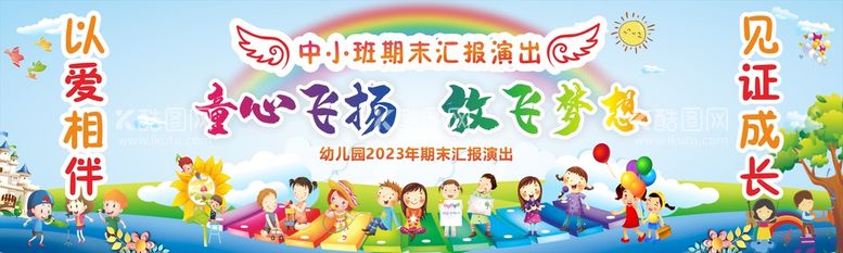 编号：40742310261906589084【酷图网】源文件下载-幼儿园