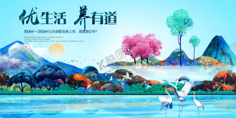 编号：36222404290214565845【酷图网】源文件下载-房地产海报
