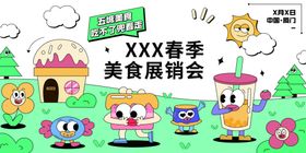 春季美食展销会热闹场景