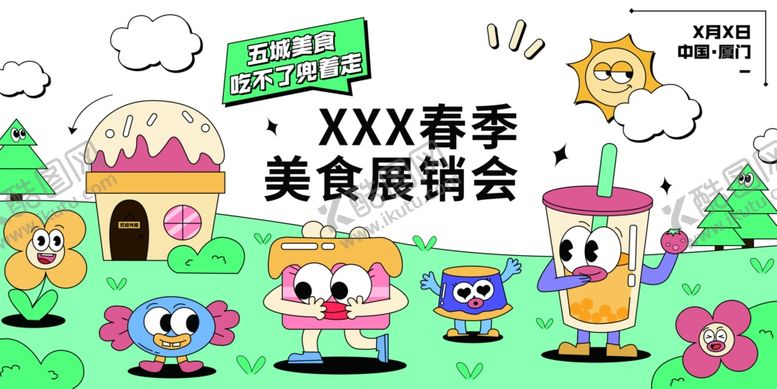 编号：33515206291952029885【酷图网】源文件下载-春季美食展销会热闹场景