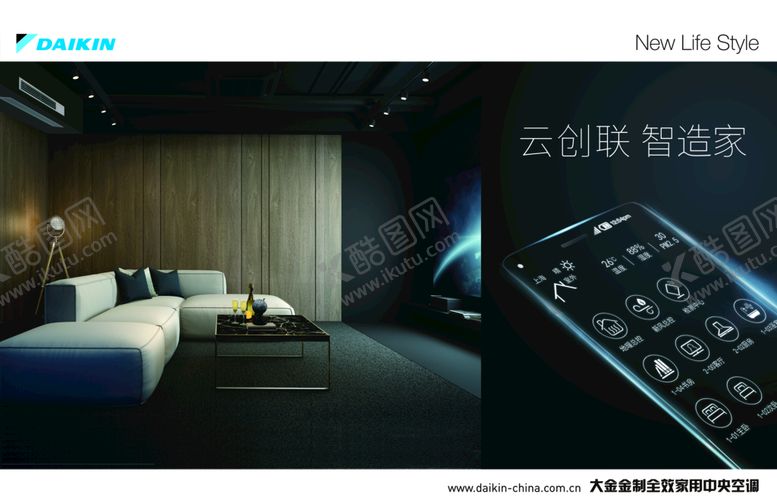 编号：27684009241352300924【酷图网】源文件下载-大金空调金制家中