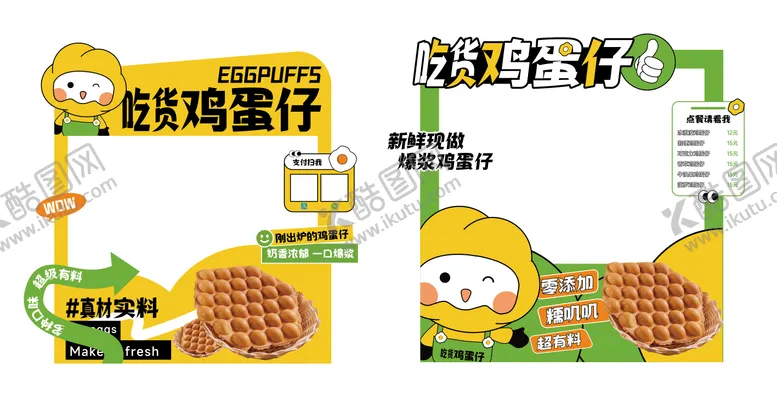 编号：54240512051932109832【酷图网】源文件下载-摆摊摊位设计