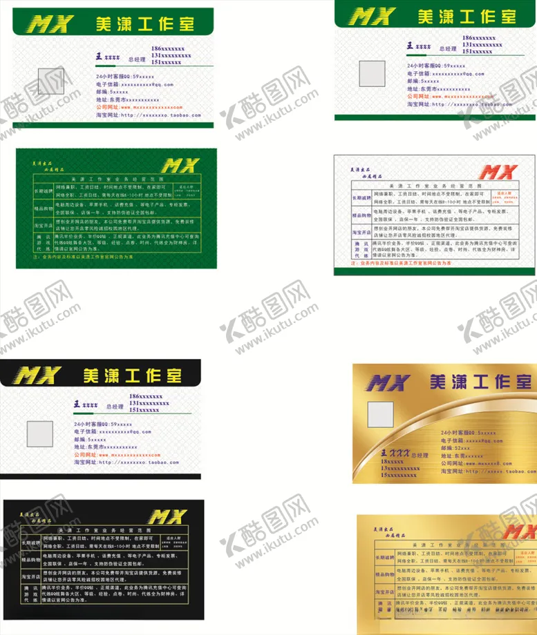 编号：91676706271612476102【酷图网】源文件下载-工作室名片