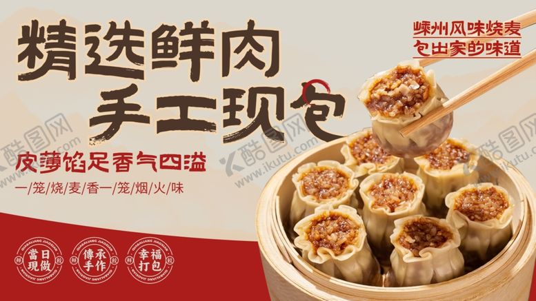 编号：33077304051330174667【酷图网】源文件下载-精选鲜肉手工汤包