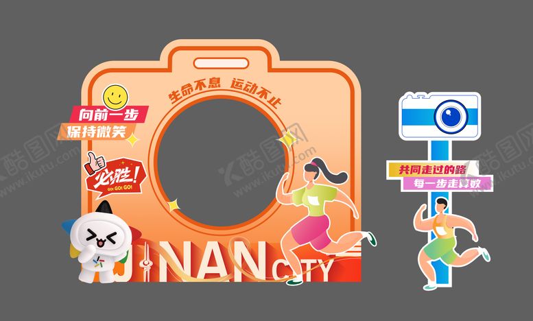 编号：73790301201927096738【酷图网】源文件下载-相机打卡点