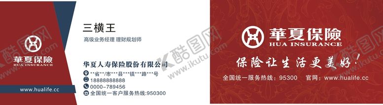 编号：75992701261012594474【酷图网】源文件下载-华夏名片