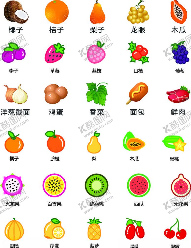 编号：93428002232032047905【酷图网】源文件下载-高清矢量水果蔬菜分层