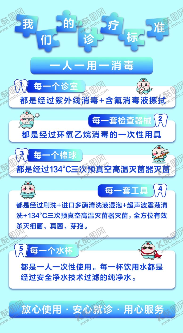 编号：66494704061829411125【酷图网】源文件下载-口腔医院诊疗流程