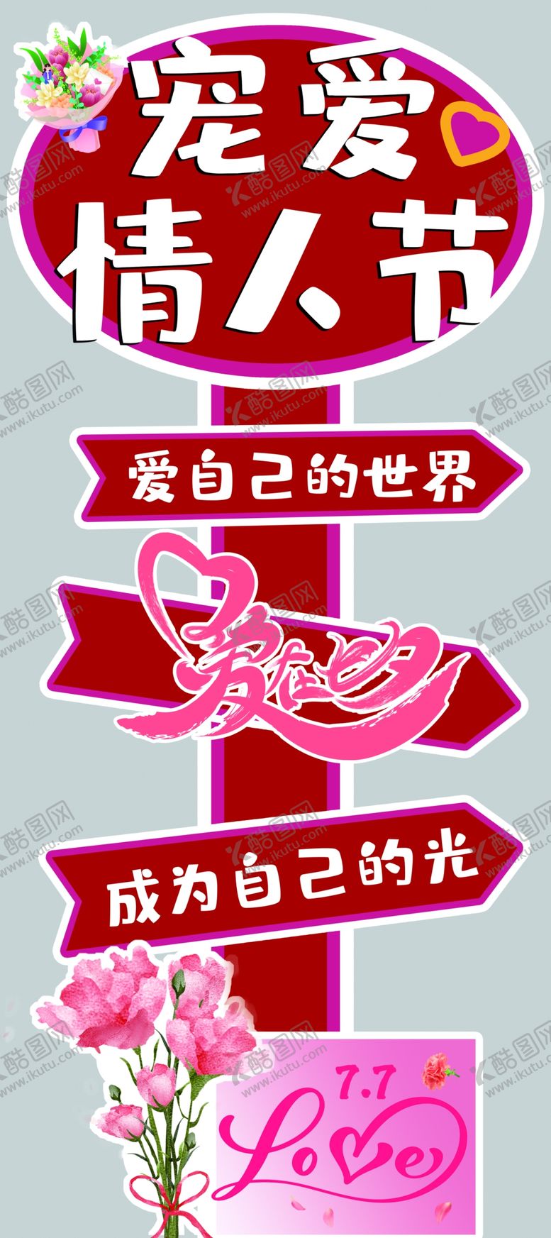 编号：54572902190242316593【酷图网】源文件下载-指引牌