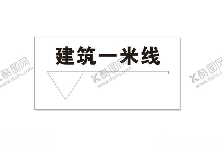 编号：37211402041915341804【酷图网】源文件下载-建筑一米线