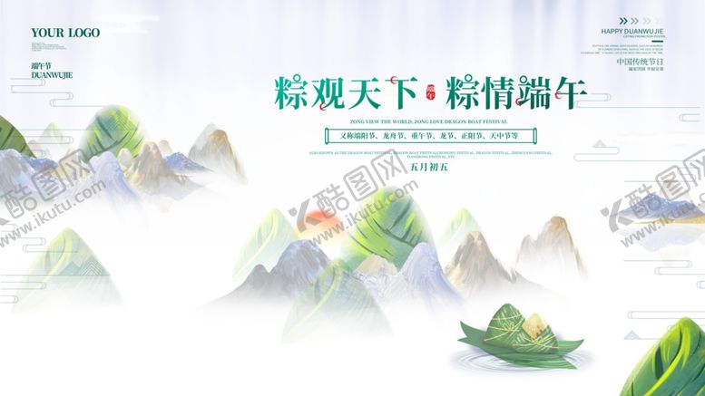 编号：83735805051428097127【酷图网】源文件下载-端午节