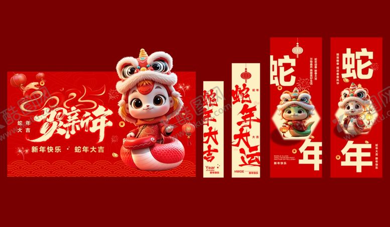 编号：84890002281156215362【酷图网】源文件下载-新年展板背景