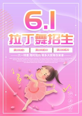 舞蹈