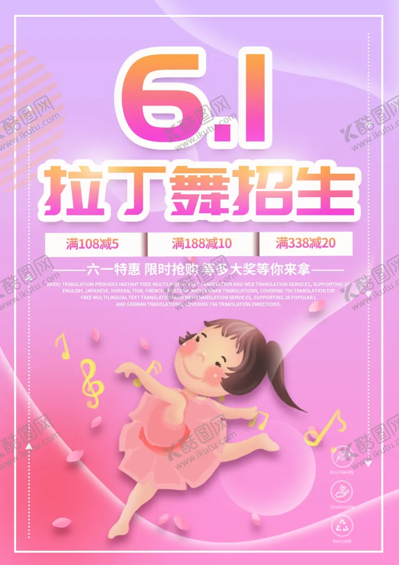 编号：14562706261916207576【酷图网】源文件下载-舞蹈