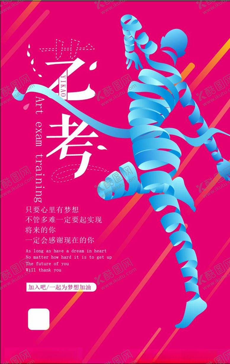 编号：63318510200719106347【酷图网】源文件下载-艺考