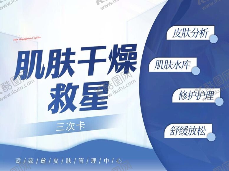 编号：99735801281421002102【酷图网】源文件下载-美容护肤轮播图